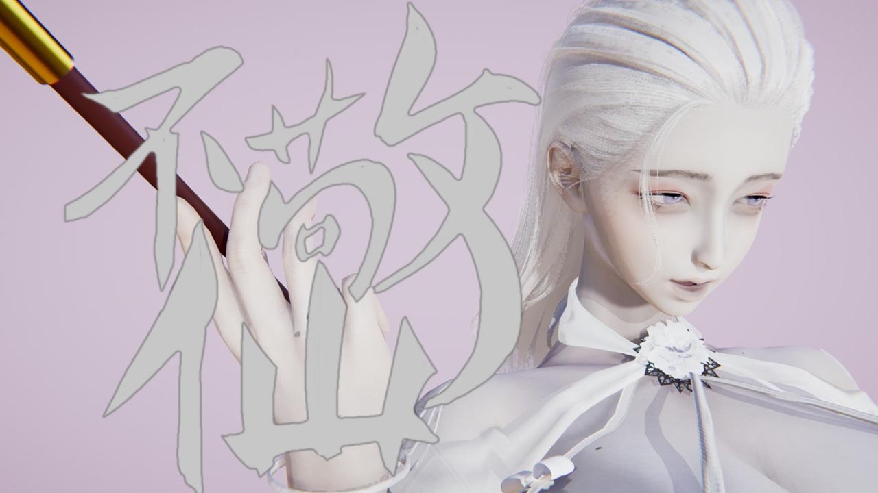 [3D彩漫] 不敬仙01-08 [247M][百度网盘]