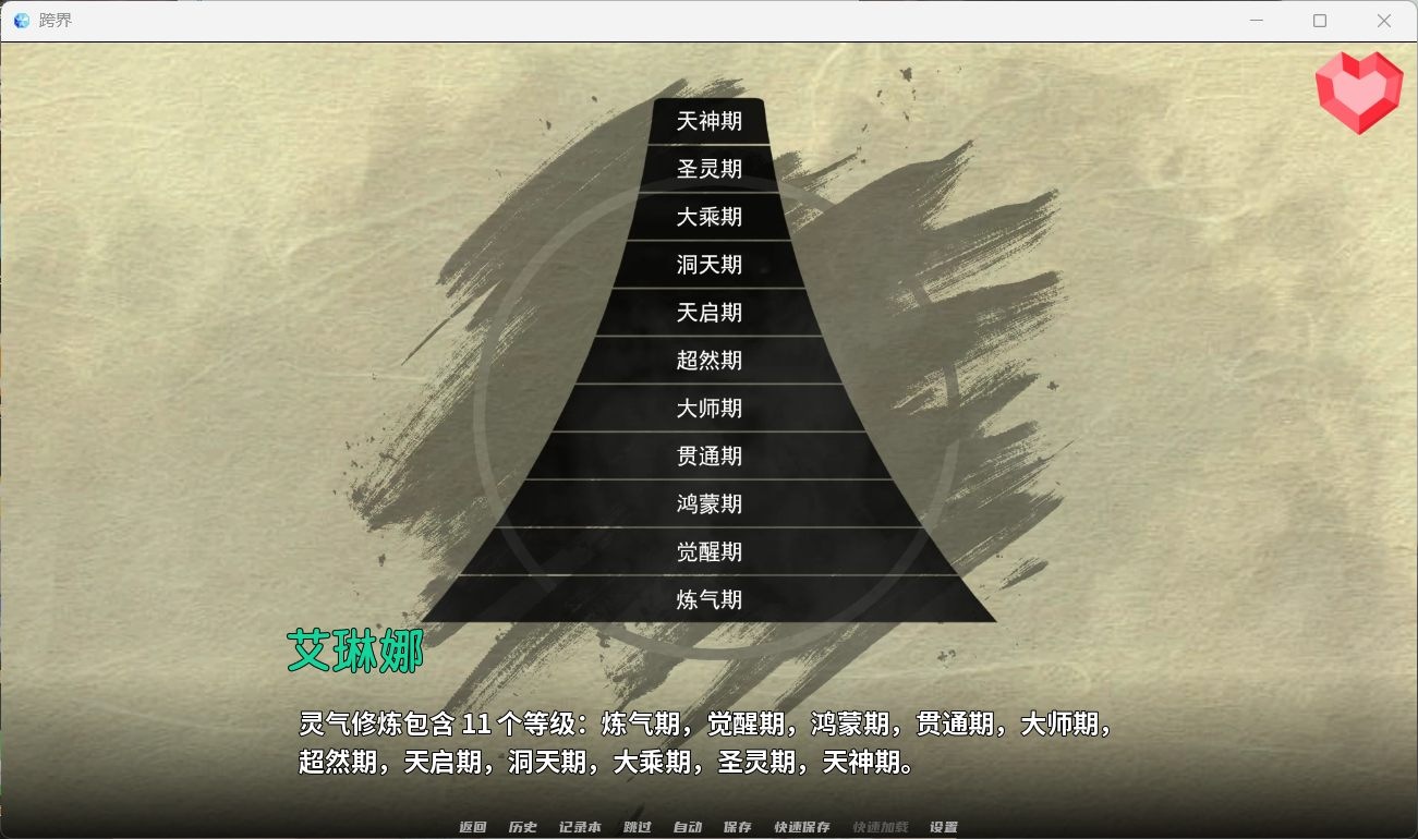 [欧SLG/动态]跨界-Cross Realms[第二章] 安卓+PC汉化版双端 [百度网盘]