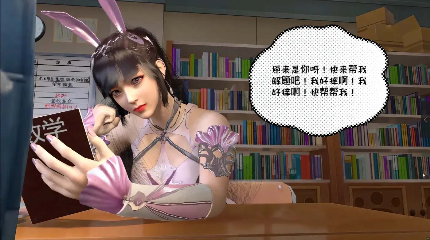 [3D同人]斗罗玉兔传 小舞上学记 1080HD完整版[中文/百度网盘]