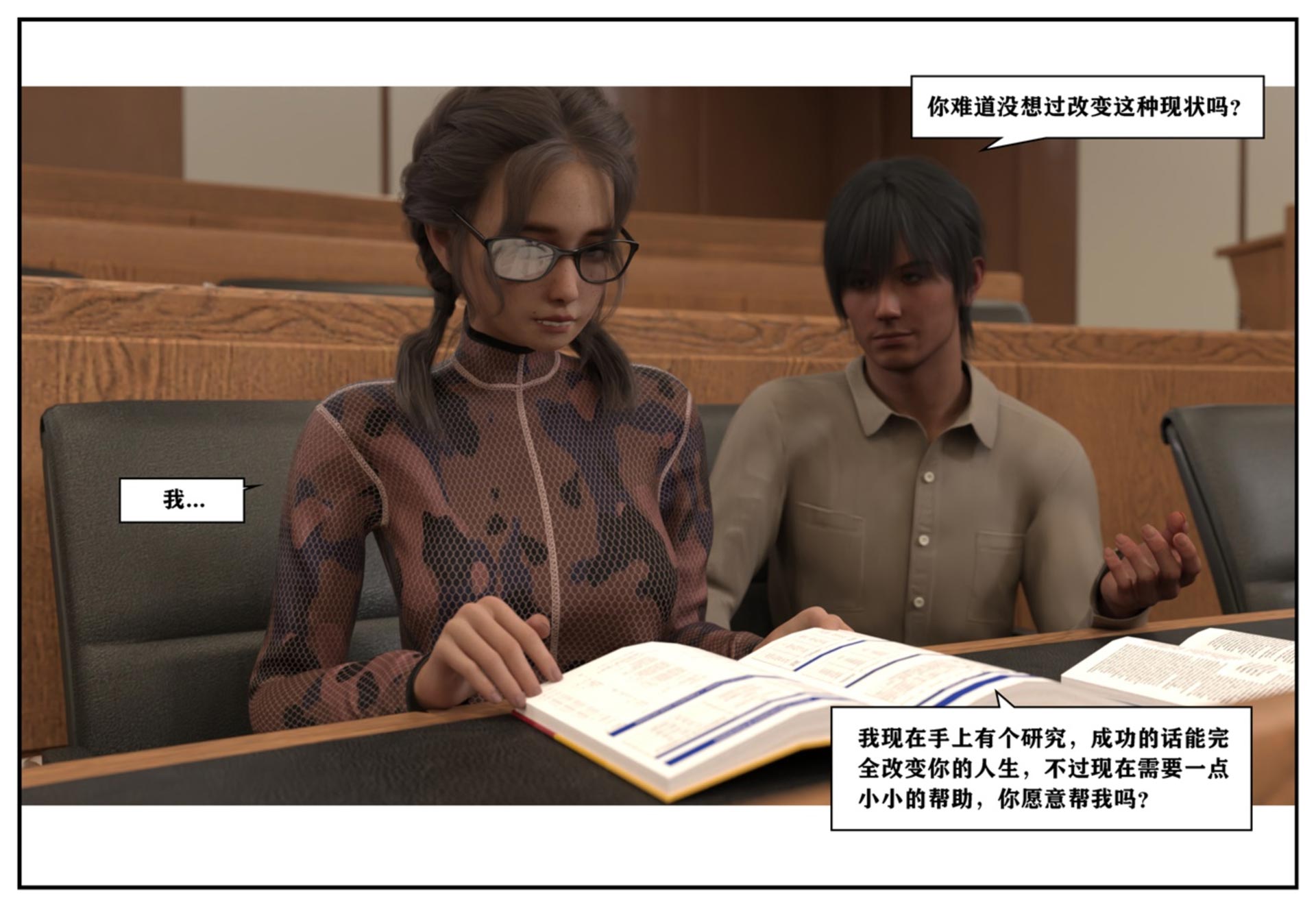 [3D彩漫] 败者组的逆袭 [百度网盘]