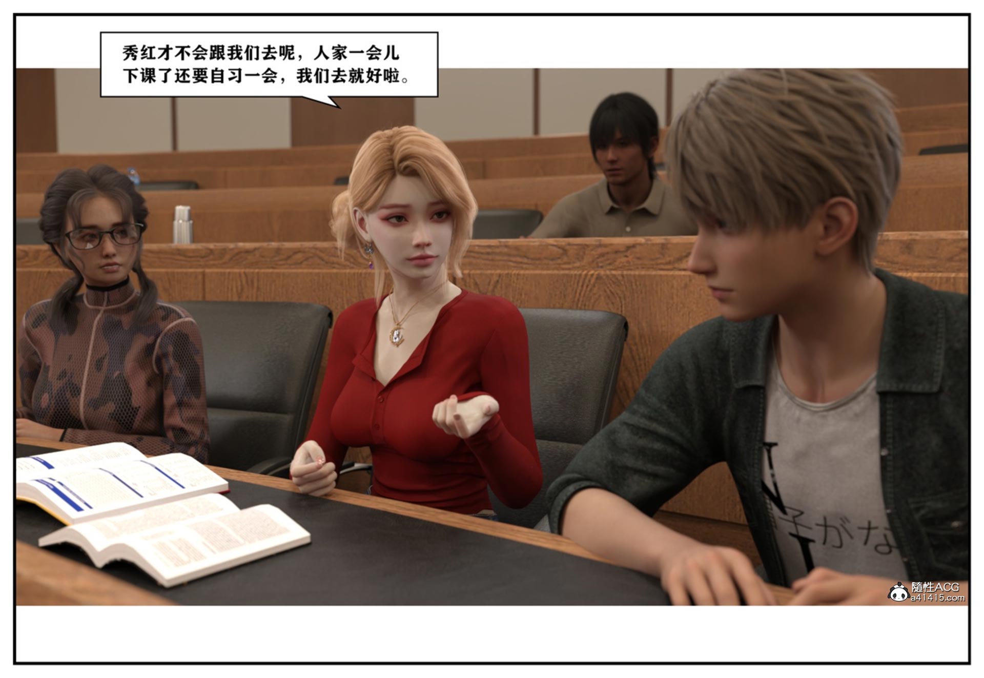 [3D彩漫] 败者组的逆袭 [百度网盘]