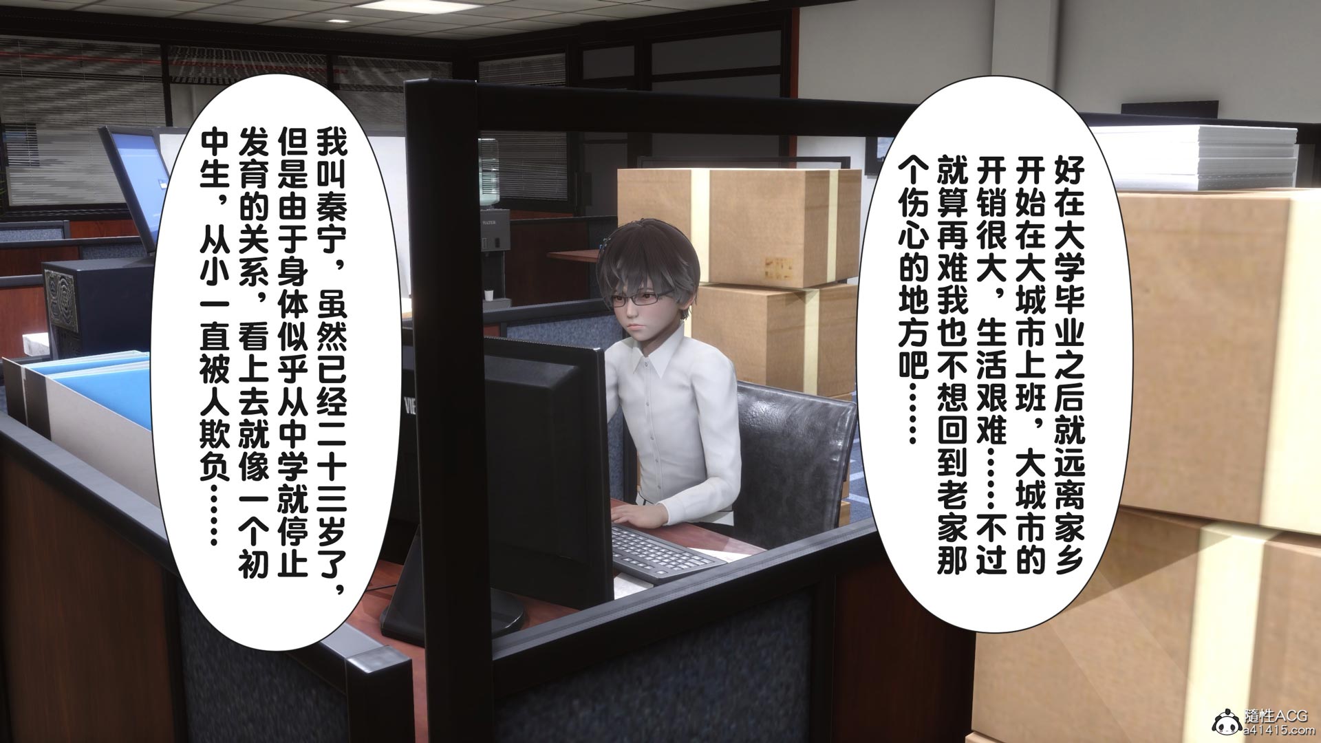 [3D彩漫] 和我身体契合的女性都是坏女人01-02 [325M/百度网盘]