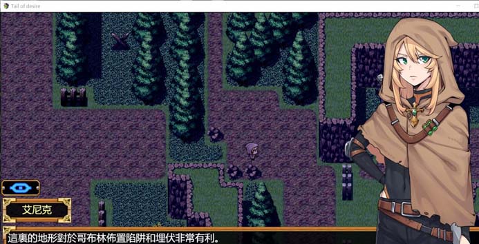 [RPG/PC]欲望之尾 #慾望之尾 v1.01 中文汉化版[1.6G/UC/夸克]