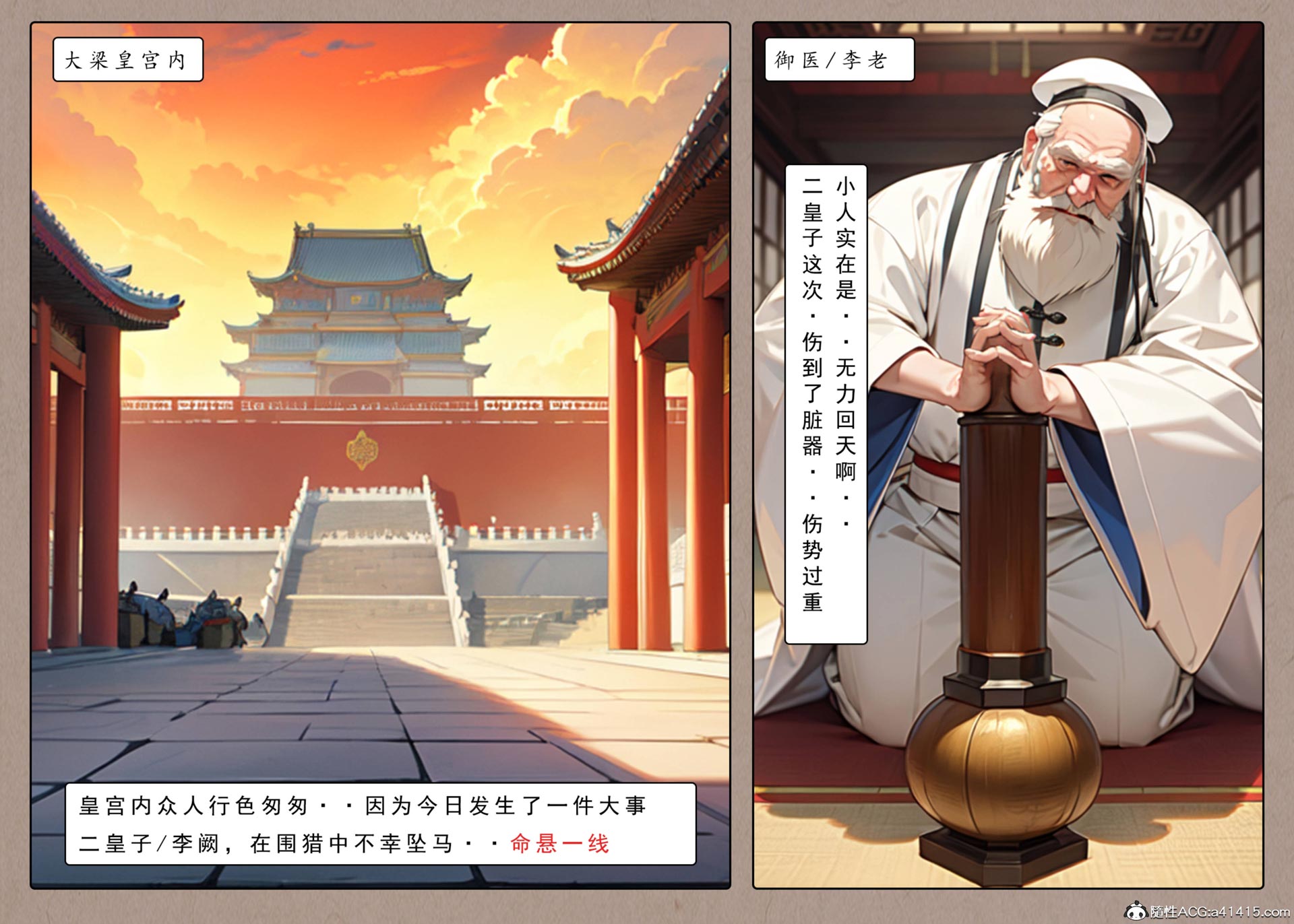 [3D彩漫] 册母为后01-03v2 [478M/百度网盘]