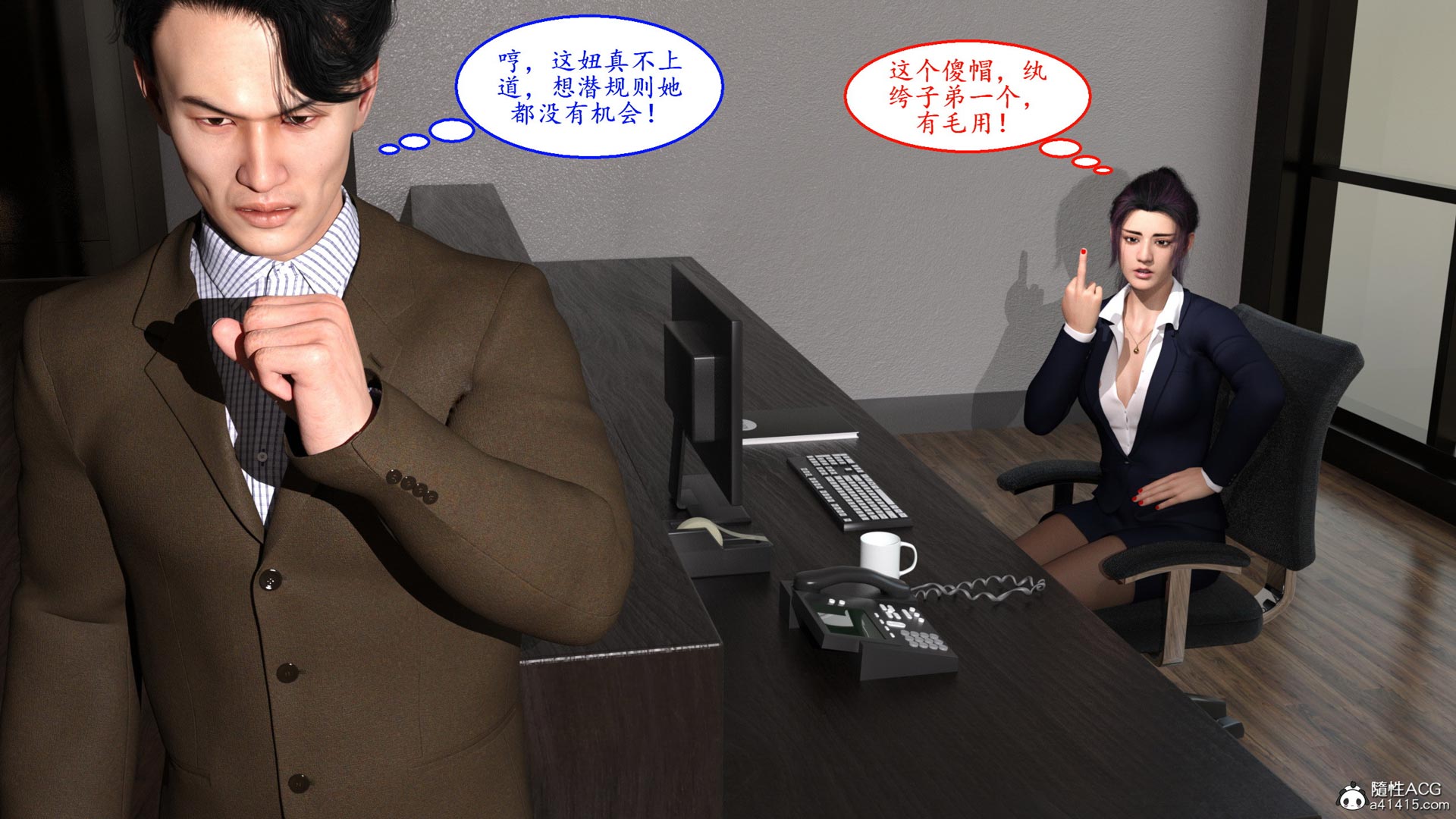 [3D彩漫] 迷上前台接待小姐+夏日01-02 [百度网盘]