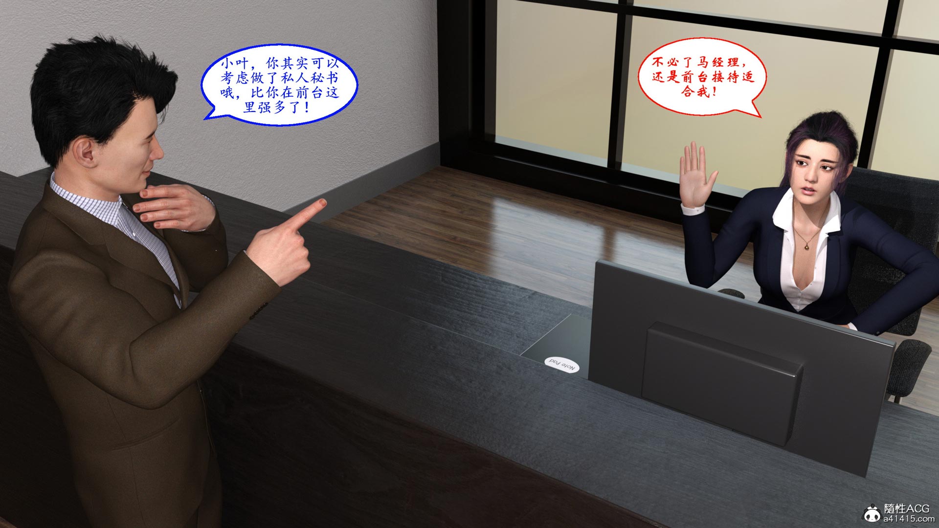 [3D彩漫] 迷上前台接待小姐+夏日01-02 [百度网盘]