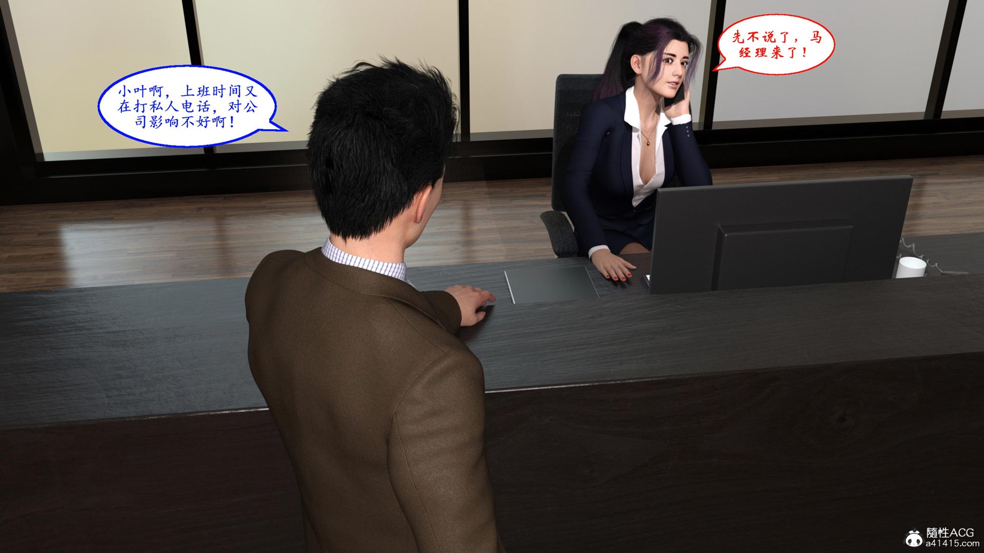 [3D彩漫] 迷上前台接待小姐+夏日01-02 [百度网盘]