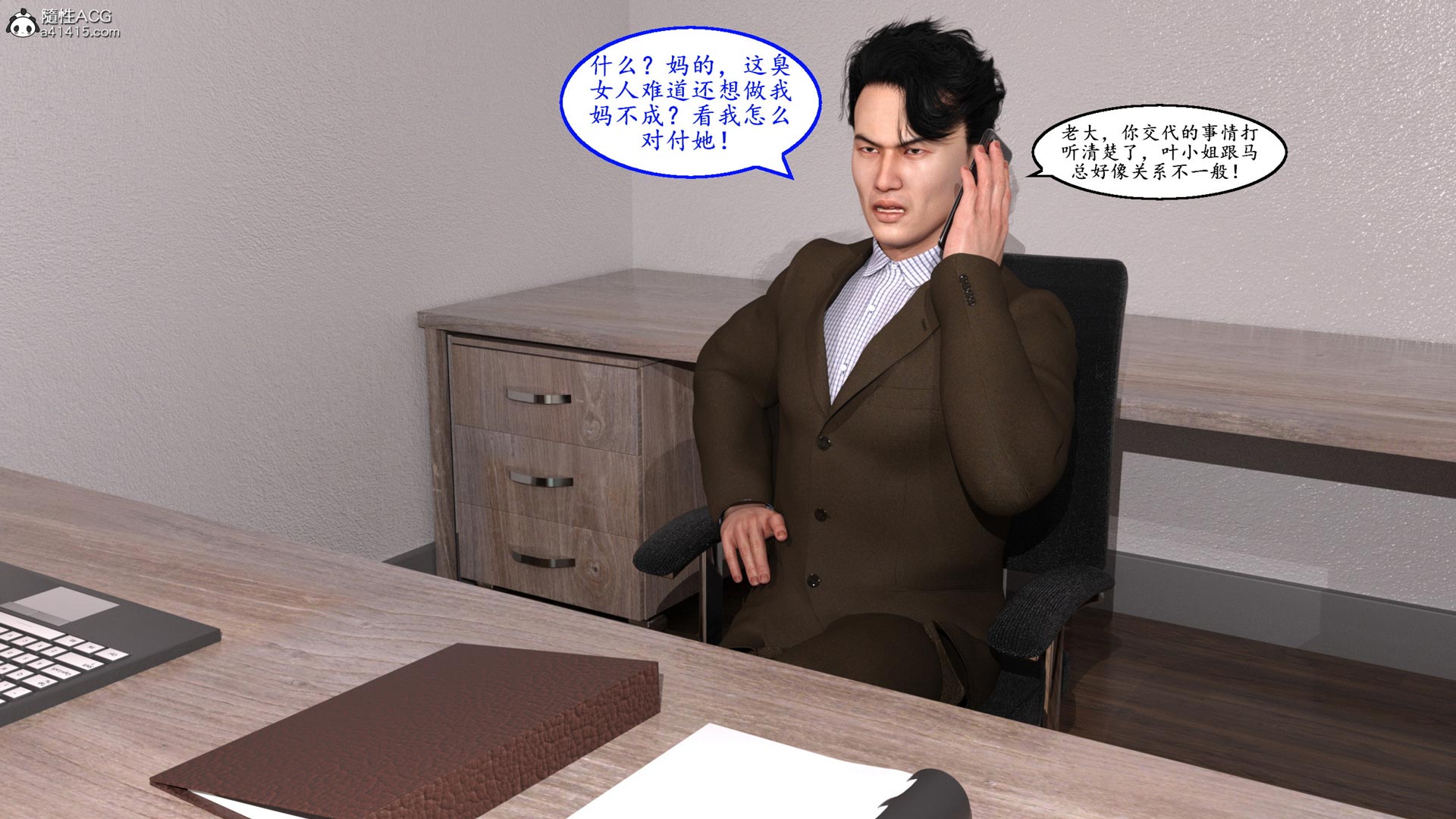 [3D彩漫] 迷上前台接待小姐+夏日01-02 [百度网盘]