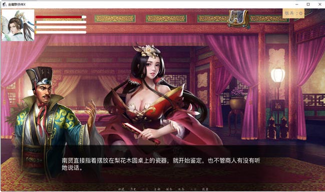 [RPG/中文/动态]金庸群侠传x绿帽大侠 Ver0.65 官方中文Renpy重置版[夸克/UC/5.2G]