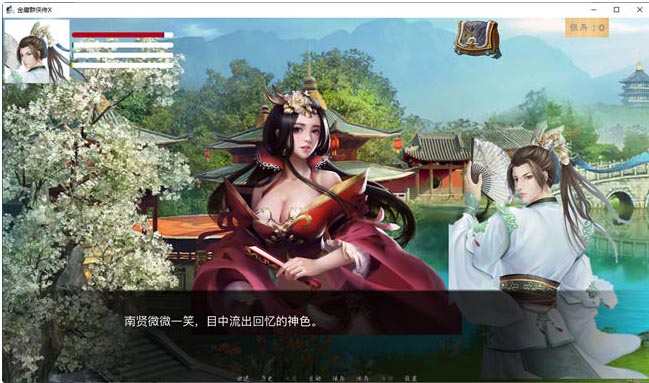 [RPG/中文/动态]金庸群侠传x绿帽大侠 Ver0.65 官方中文Renpy重置版[夸克/UC/5.2G]