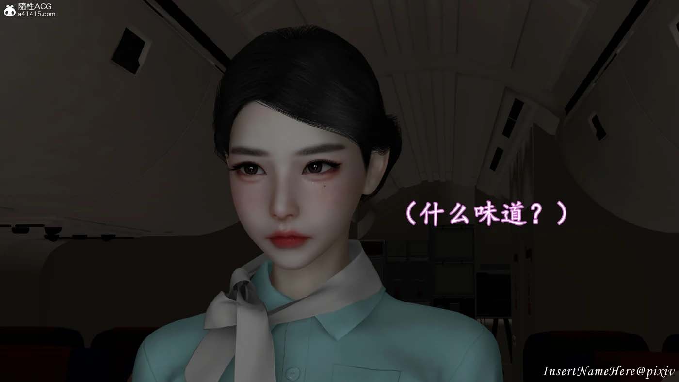 [3D彩漫] 头等舱空乘使用须知01-05 [百度网盘]