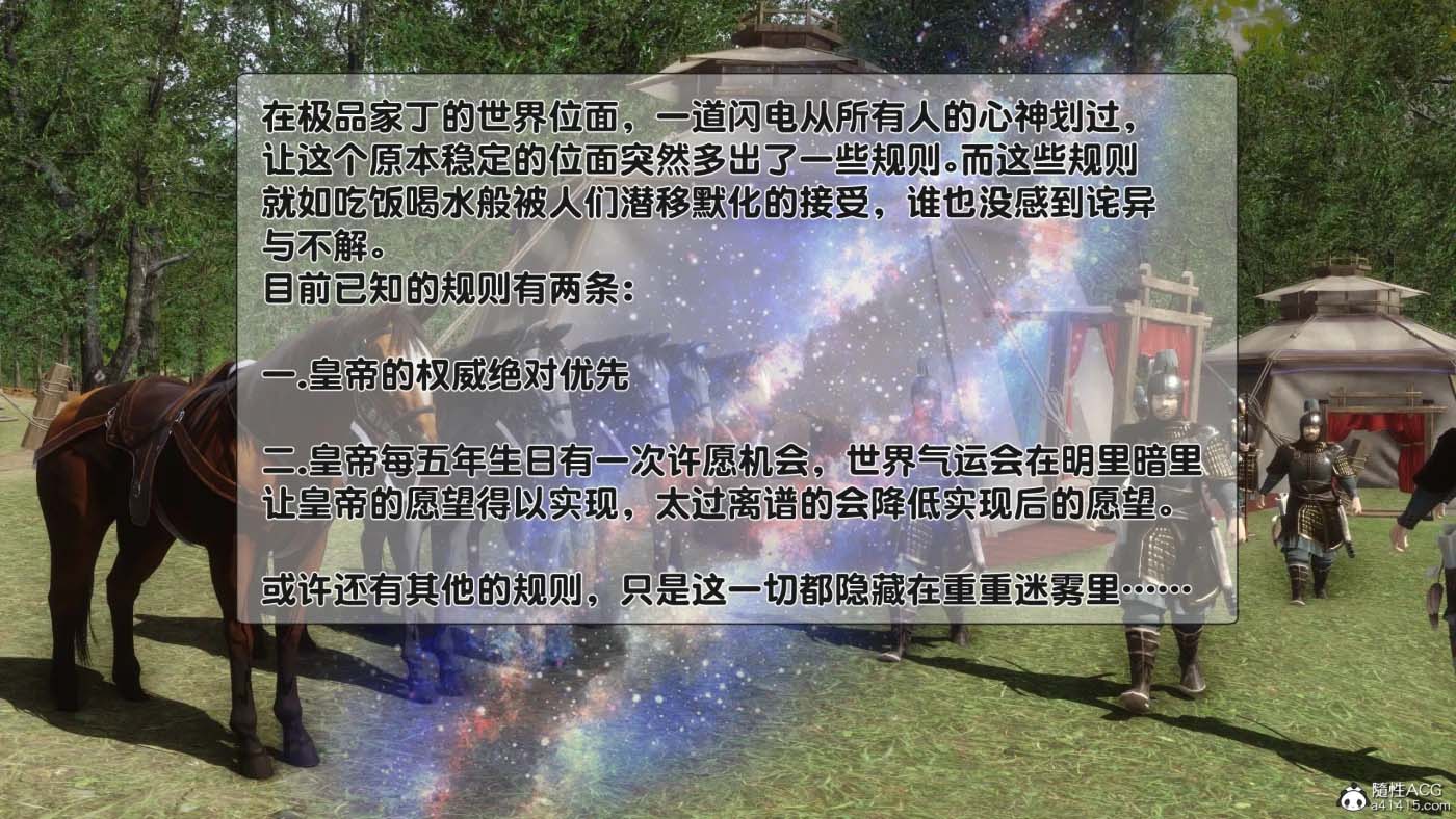 [3D彩漫] 极品家丁 奇珍异兽 [百度网盘]