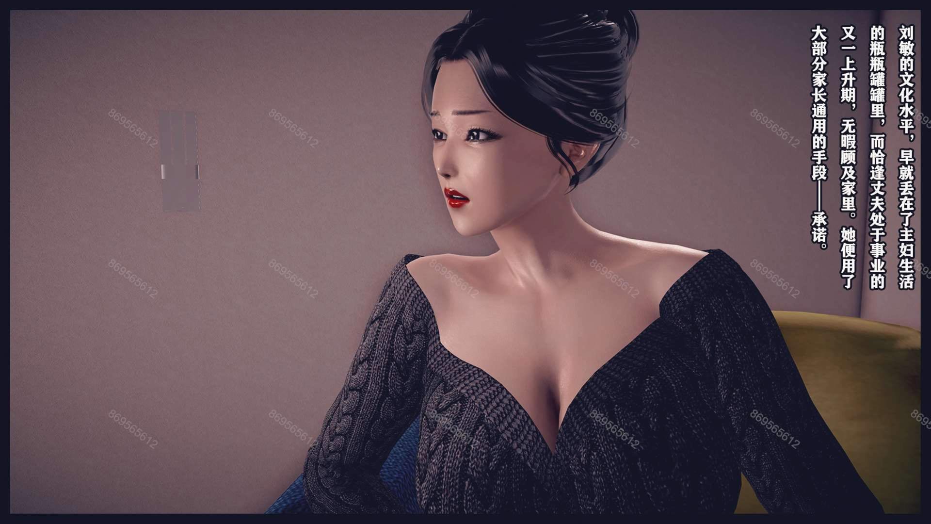 [3D彩漫] 熟母档案P1 [百度网盘]