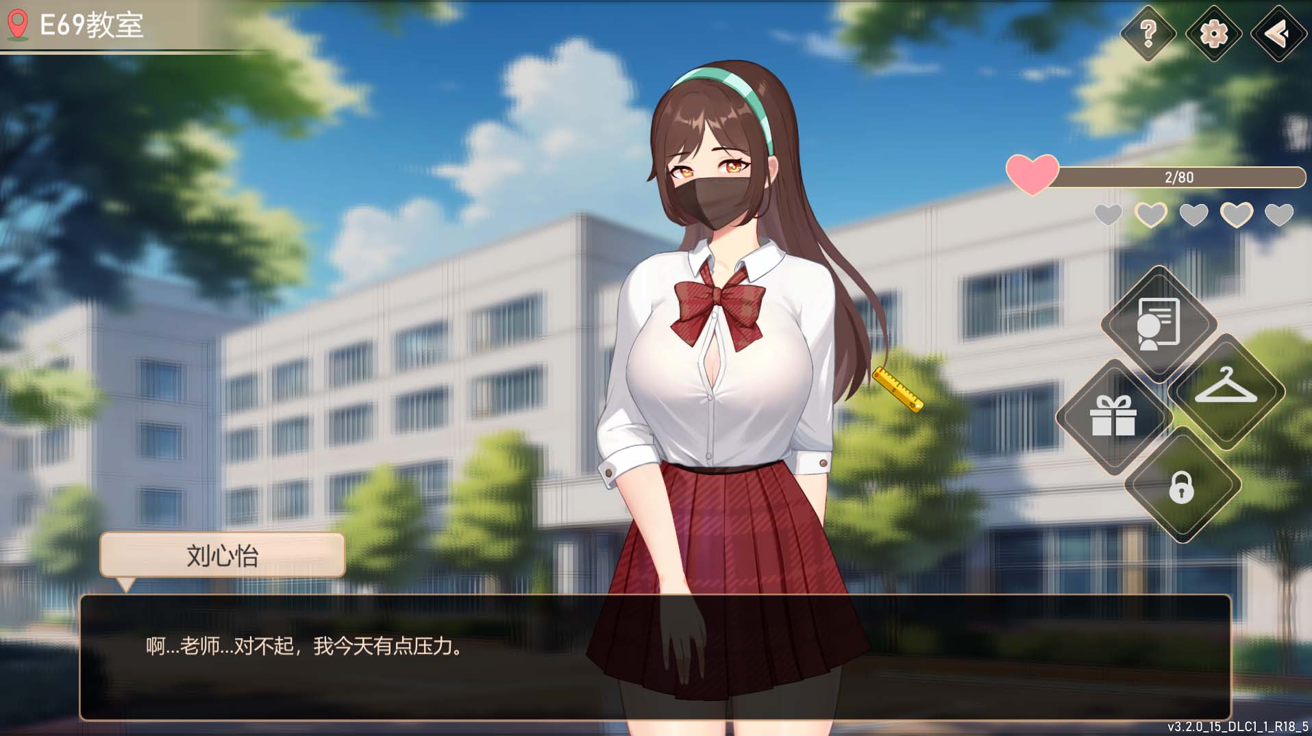 【模拟养成SLG官中动态】爱与生活：幸运老师 Ver3.20 Love n Life Lucky Teacher【6G/PC】