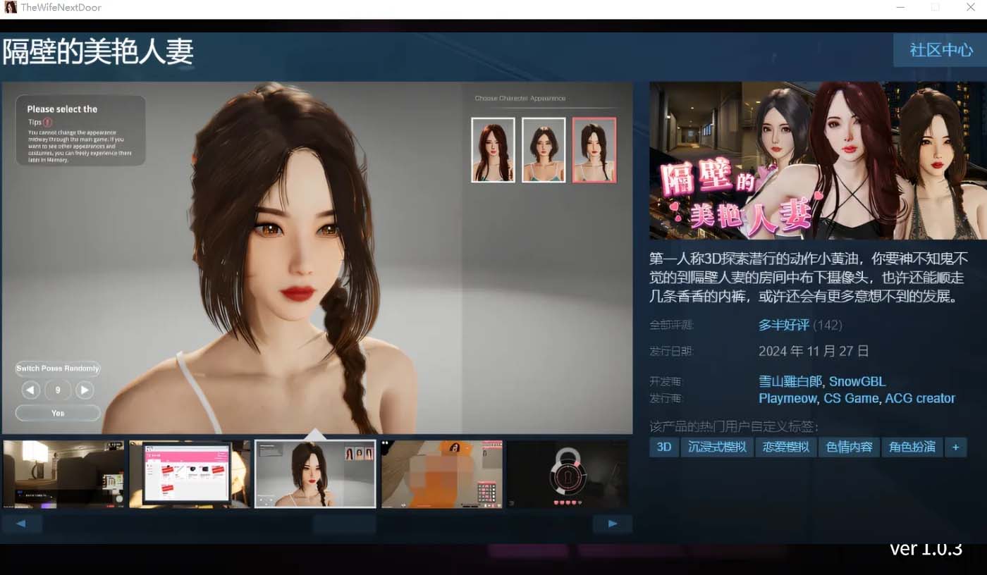 [日式SLG] 隔壁的美艳人妻The Wife Next Door Ver1.0.3 官方中文版+存档 [PC/百度网盘]