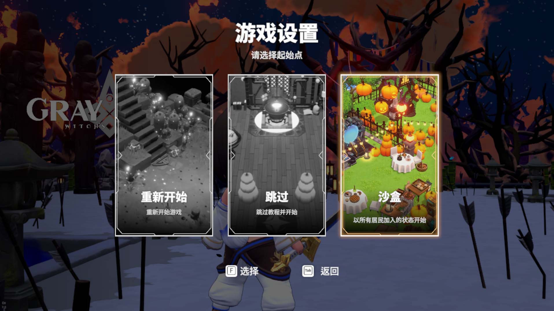 【3D开放沙盒肉鸽冒险】灰色的花园2.01 Gray Haven 女巫百合步兵版【PC/9.5G】【内置全解锁模式】
