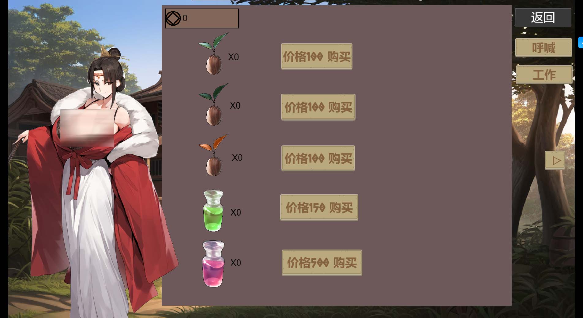 【修仙SLG官方中文版】修仙•母珠传 v0.1 Pig Training Legend 官方中文版【PC/500M】