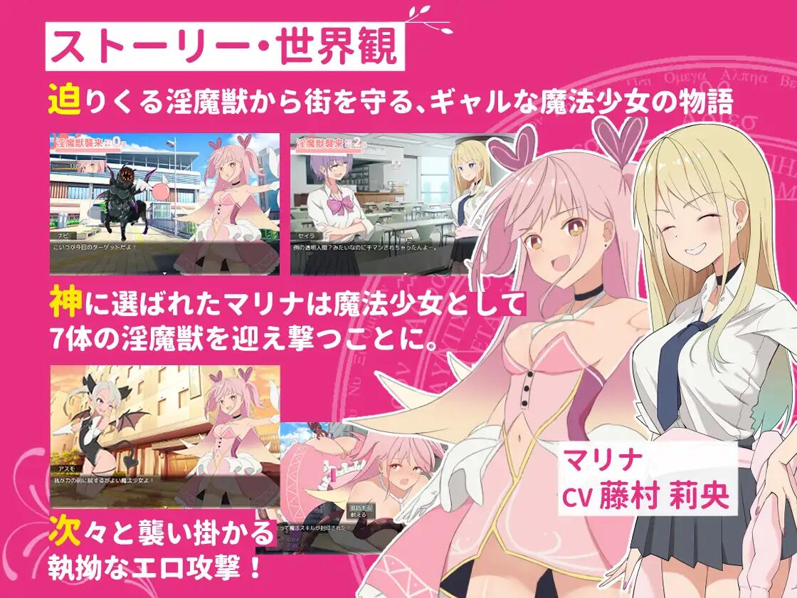 【SLG/汉化/动态/PC】Gal×魔法少女玛丽娜 ～女主角侍奉·拘束·败北RPG[1.5G/百度网盘]