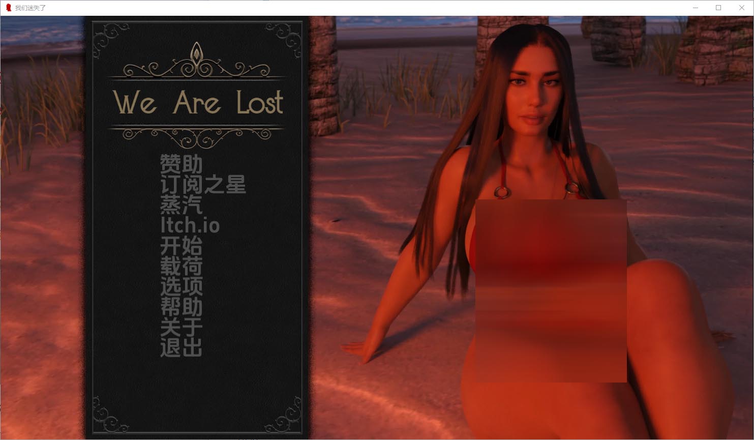 [SLG汉化]我们迷路了：黑暗的优雅 We Are Lost v0.4.13 PC+安卓汉化版【百度网盘】
