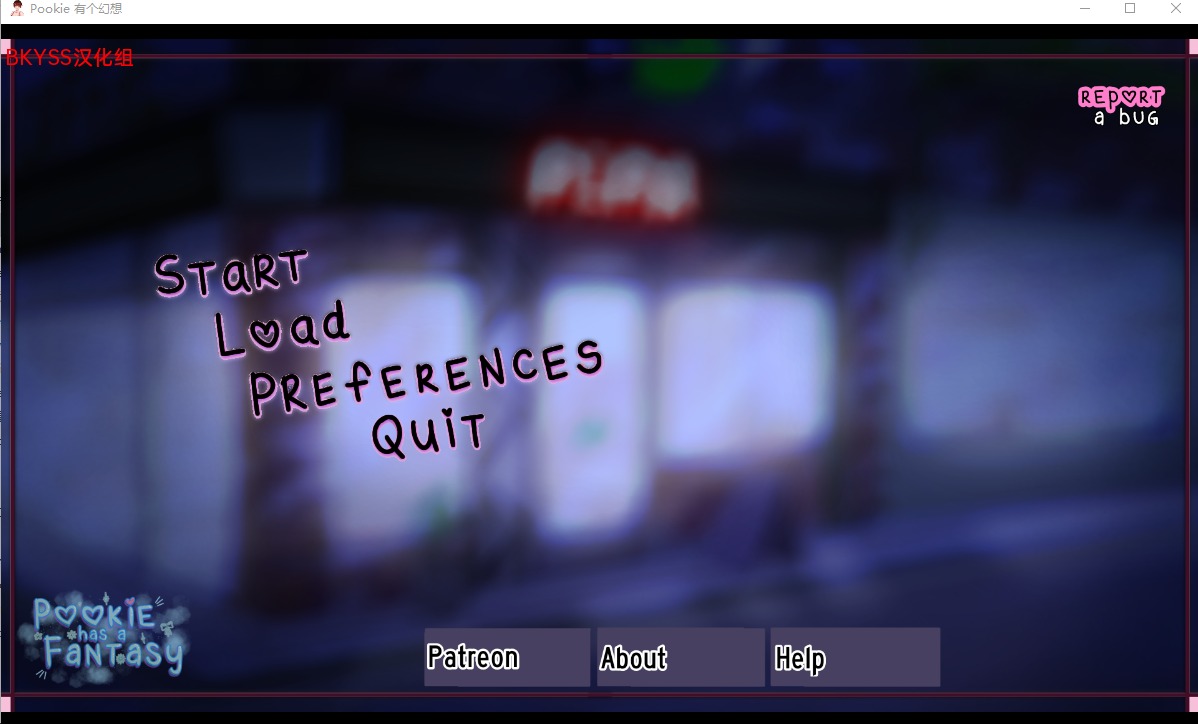 [亚洲SLG汉化]宝基有一个幻想：约会之夜 Pookie has a fantasy Date night v0.3.0 PC+安卓汉化版