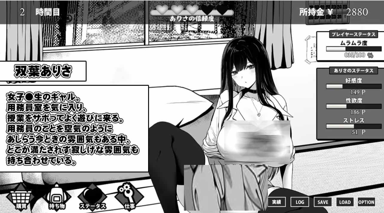 [SLGPCAI汉化]在员工室与JK度过的日常用務員室で過ごすJKとの日常[百度盘]