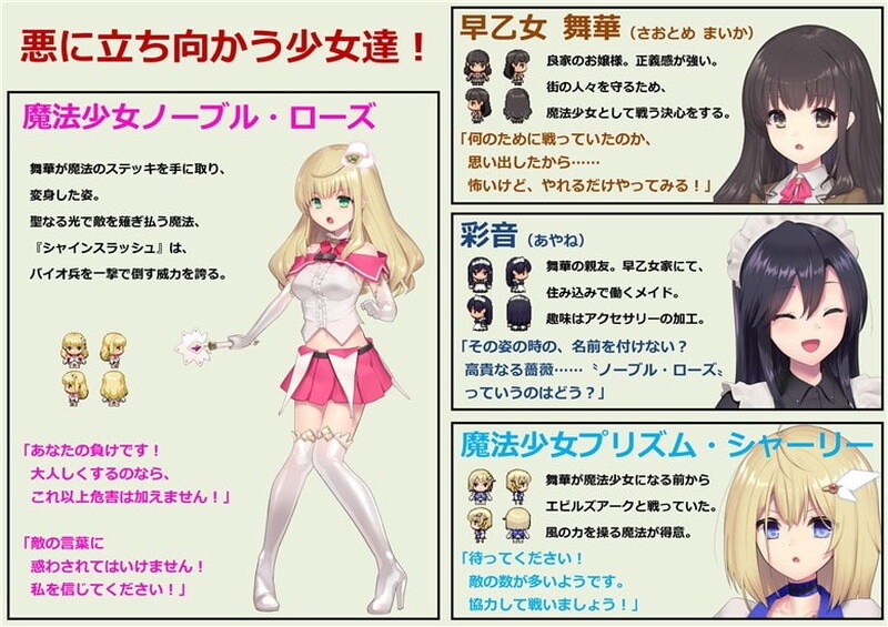 [探索RPG战斗HPC] 魔法少女诺布尔・劳斯（魔法少女ノーブル・ローズ）B.7414985 官中[百度盘]