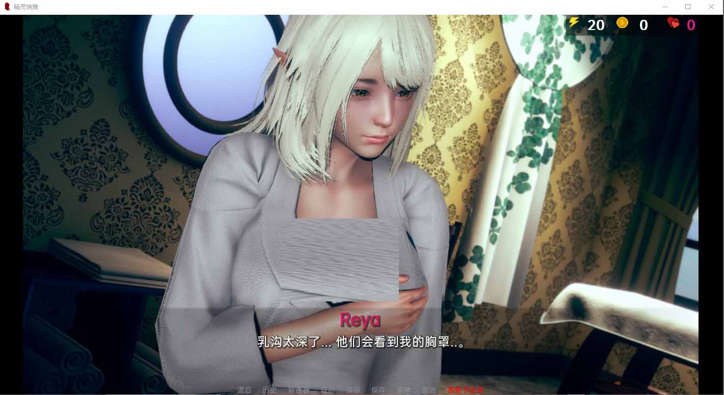 [SLG汉化]精灵女孩精灵雷亚ReyatheElfv0.6.3PC+安卓汉化版[百度盘]