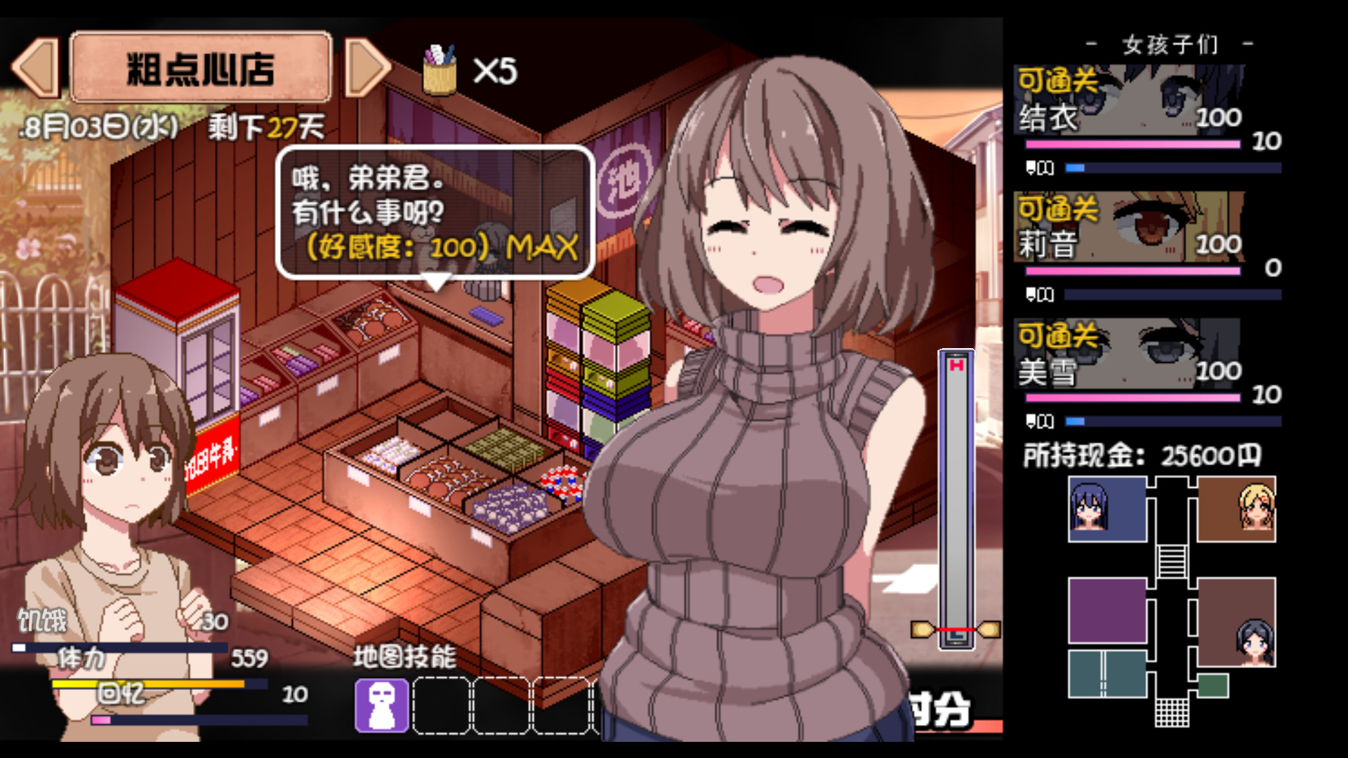 【日系RPG汉化/安卓】夏日狂想曲魔改 NTRV2.07[夸克/753M]