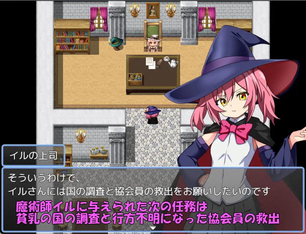 [RPG/魔法师/女仆/幻想][タイラスバラ社团]伊露与贫乳之国/魔術師イルと貧乳の国[PC+安卓AI汉化/570M]