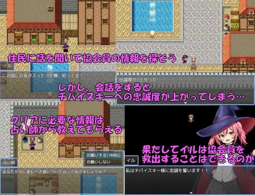 [RPG/魔法师/女仆/幻想][タイラスバラ社团]伊露与贫乳之国/魔術師イルと貧乳の国[PC+安卓AI汉化/570M]