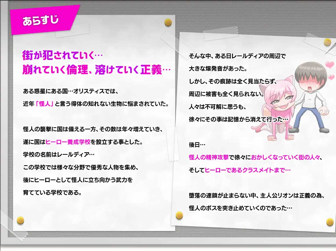 [RPG][ドライドリーム社团]英雄堕落计划：英雄VS女怪人[Ver1_3d][PC DL官中/1G]