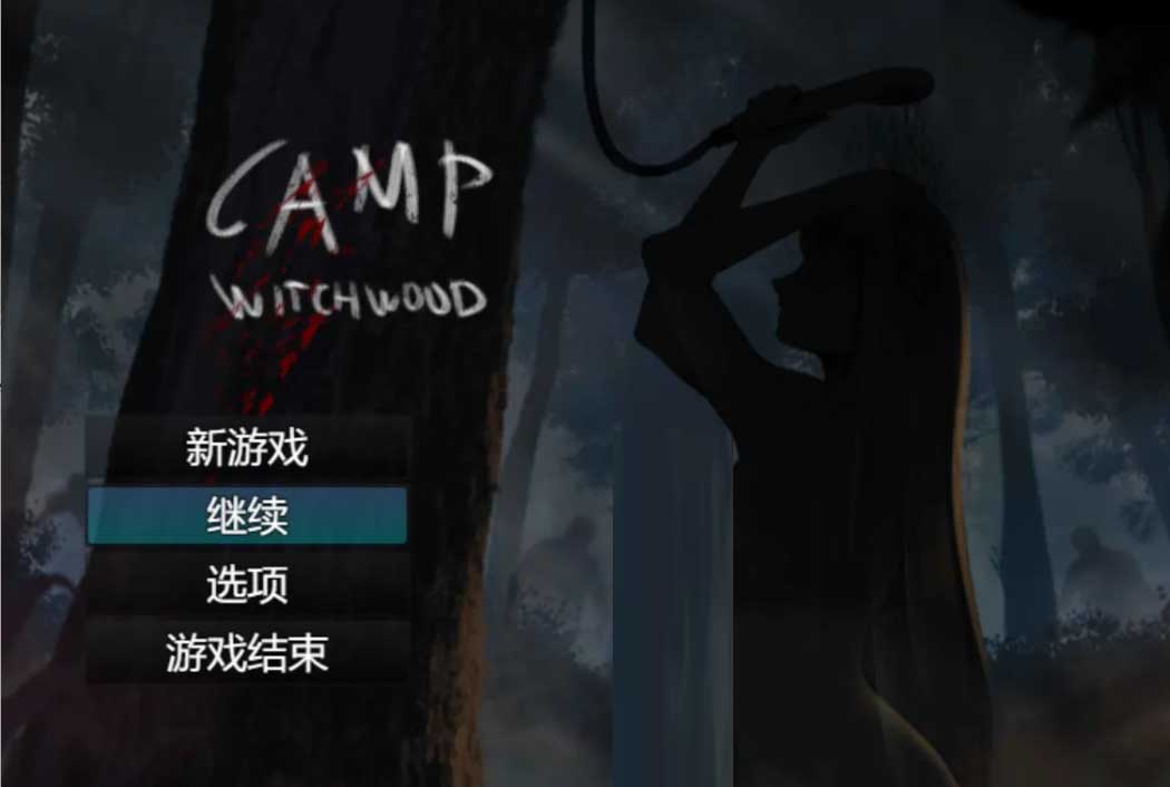 [RPG/2D后宫]巫女营地/CAMP WITCHWOOD[PC+安卓AI汉化/774M]