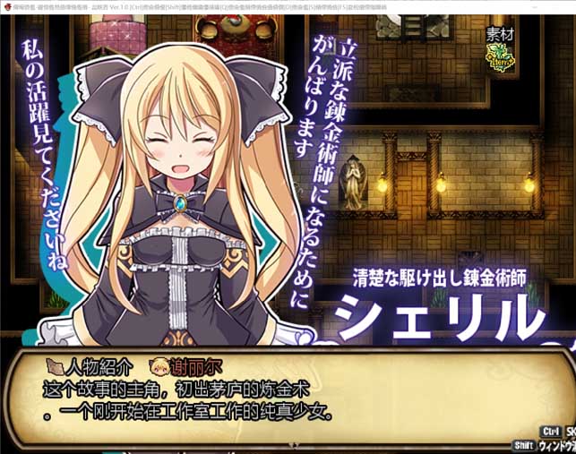 [RPG][ぱっくりパラダイス社团]雪莉尔的大冒险～金色巨龙与遗迹之岛 STEAM官中【1G】