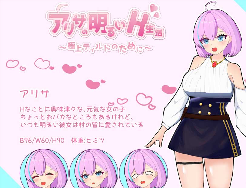  [RPG][シコティッシュ彗星社团]亚莉莎极致的快乐～[PC+安卓AI汉化/500M]