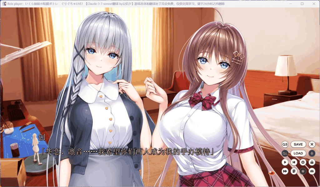 【ADV/动态】小粥姐妹3 Role player:小粥姉妹の粘膜ポトレ ぐりぐちゃLIVE! AI汉化版+全CG【6.5G】