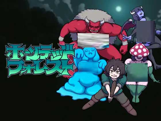 [ACT/像素/正太/魔物娘/机翻][ごんぶちゅ屋社团]闹鬼森林/ホーンテッドフォレスト[V1.00][PC/300M]