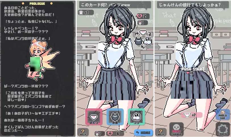 [SLG像素动态][uchu社团]像素胖次拳/ぱんつけんドット[PC+安卓DL官中/100M]