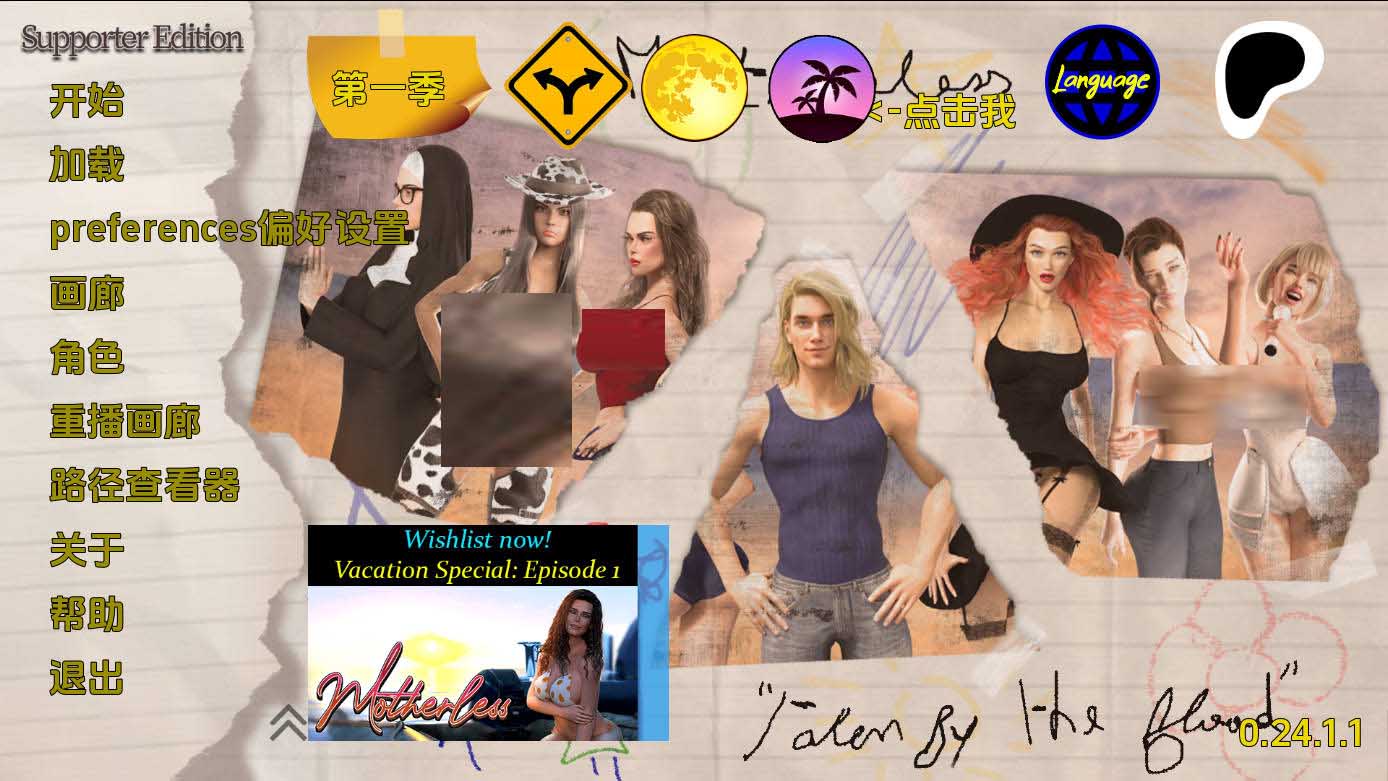 [SLG/动态]熟母/淑母/Motherless [Ver0.24.1.1][PC+安卓汉化/13G]