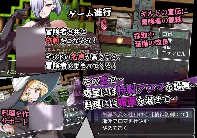 [RPG/NTR][S2社团]常识篡改者公会/常識改変者のいるギルド[PC+安卓AI文本/1.15G]