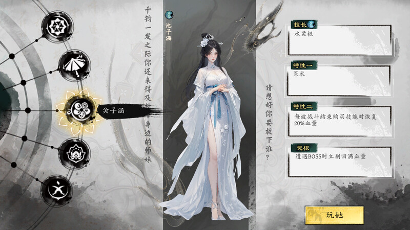 [沙盒肉鸽SLG/修仙/AI作画]极乐不羡仙[V1.0.8.b正式版+官方MOD][PC STEAM官中/3.10G]
