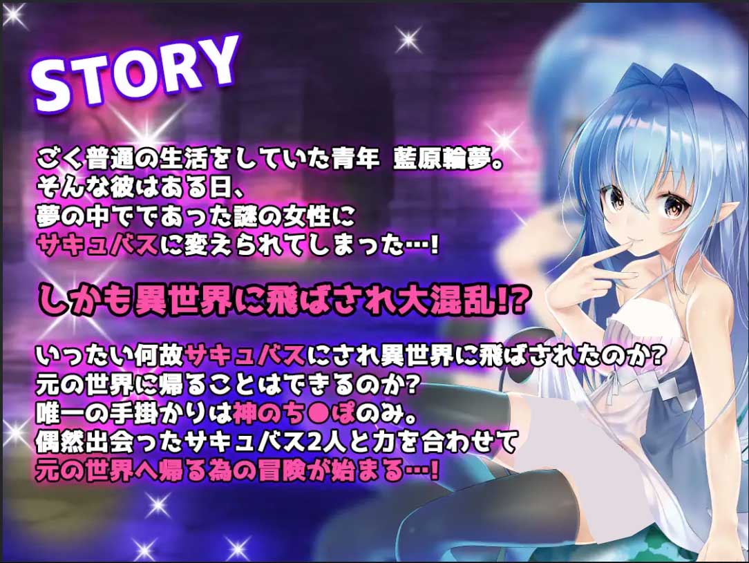 [战斗H地牢RPG/TS萝][桜万華鏡社团]转生魅魔迷宫历险记STEAM官中[V1.08+DLC][PC/700M]