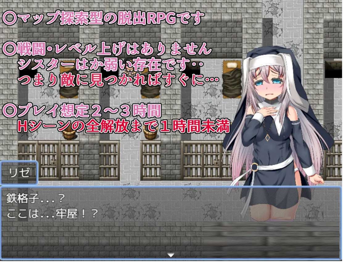 [RPG/STEAM官中][傾世遊庵社团]莉泽修女的痛苦/修女莉濑的受难[Build9575362+DLC][PC+安卓/600M]