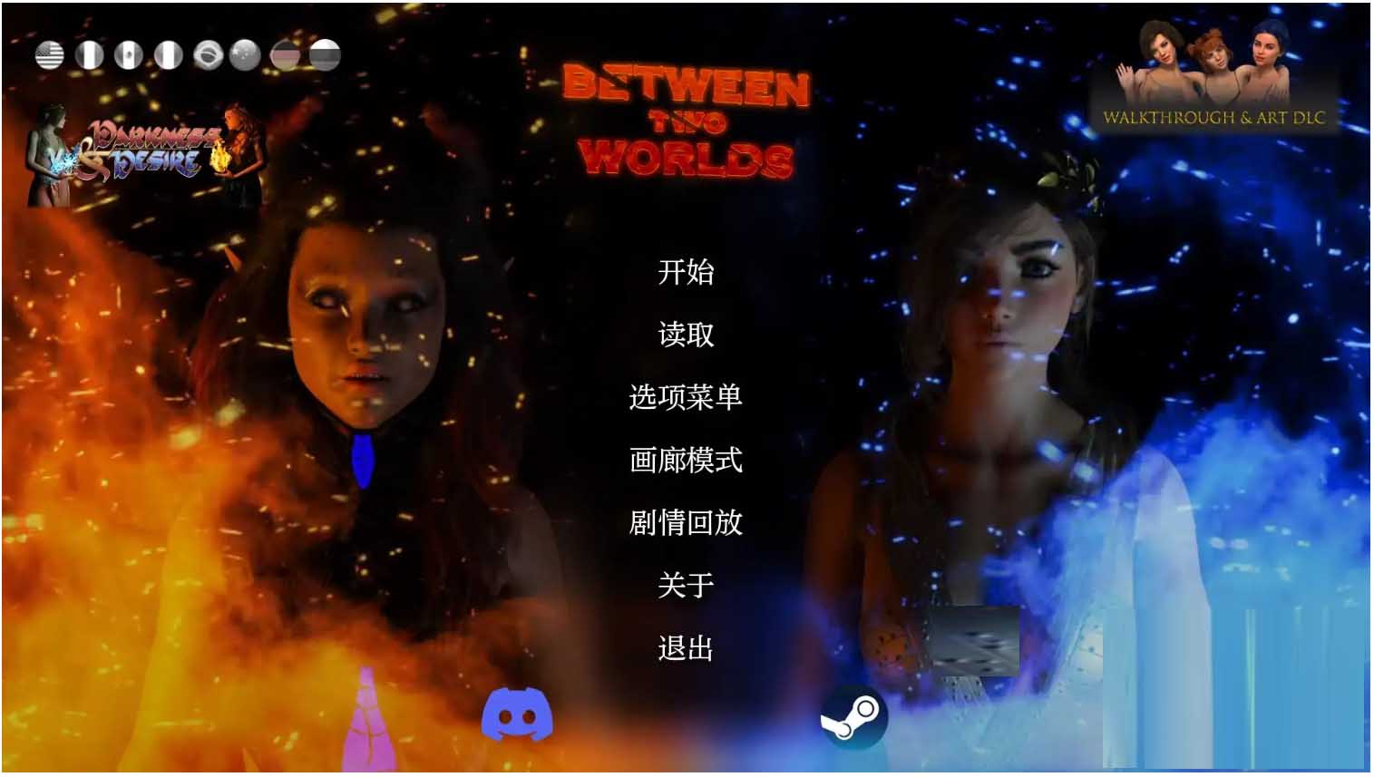 [SLG/3D动态]两个世界之间/Between Two Worlds[Chapter10][PC+安卓AI汉化/7.5G]
