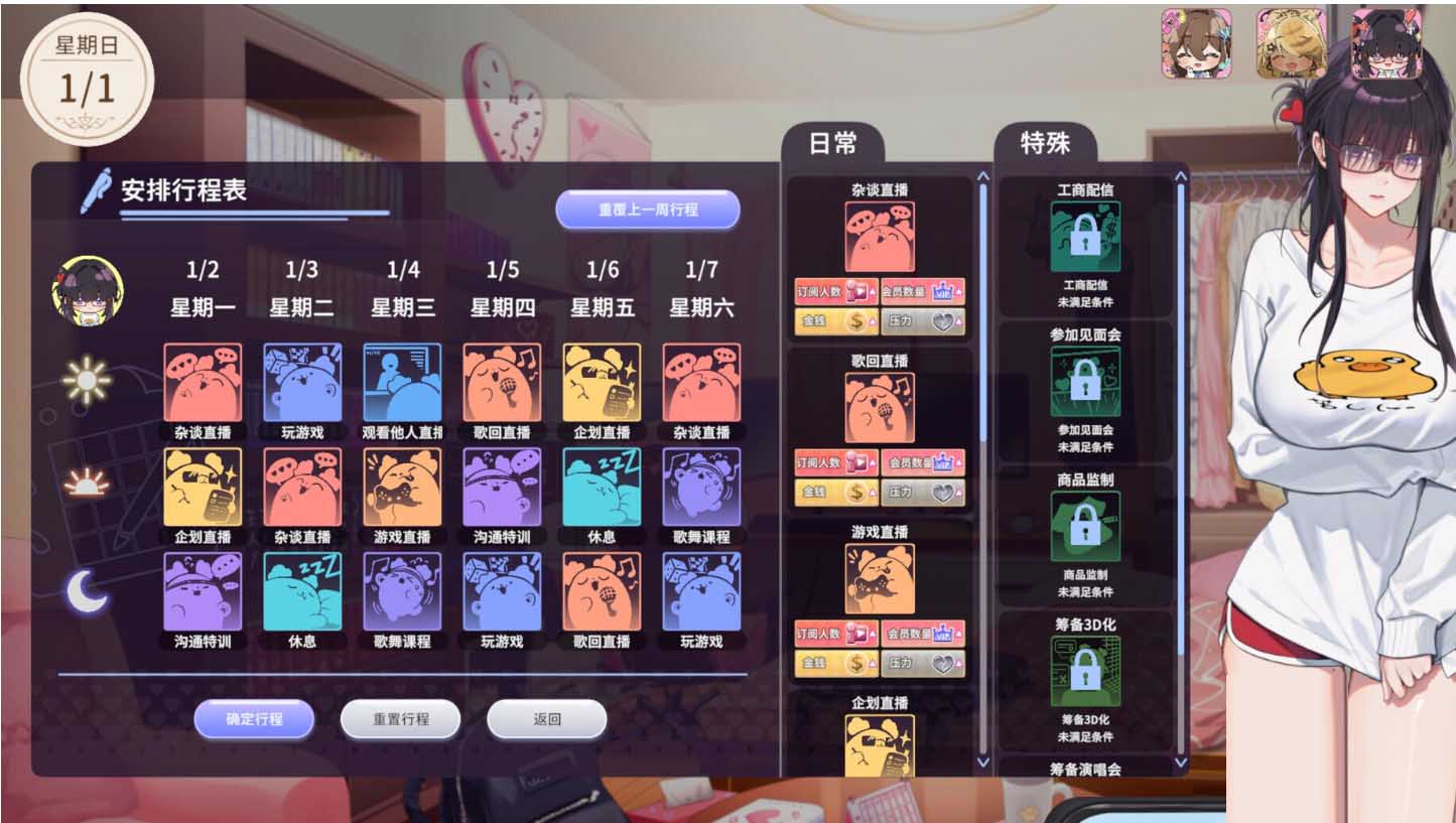 [SLG/2D]请成为最能干的VTuber吧[bete][PC STEAM官中/7.1G]