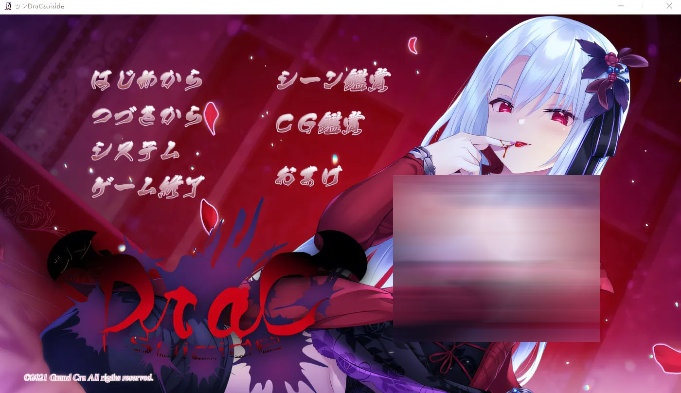  傲娇 DraC 自杀 ～吸精主人是超迷你美少女吸血鬼！？～ 云翻汉化版 [新作/1.5G]  [PC游戏] 