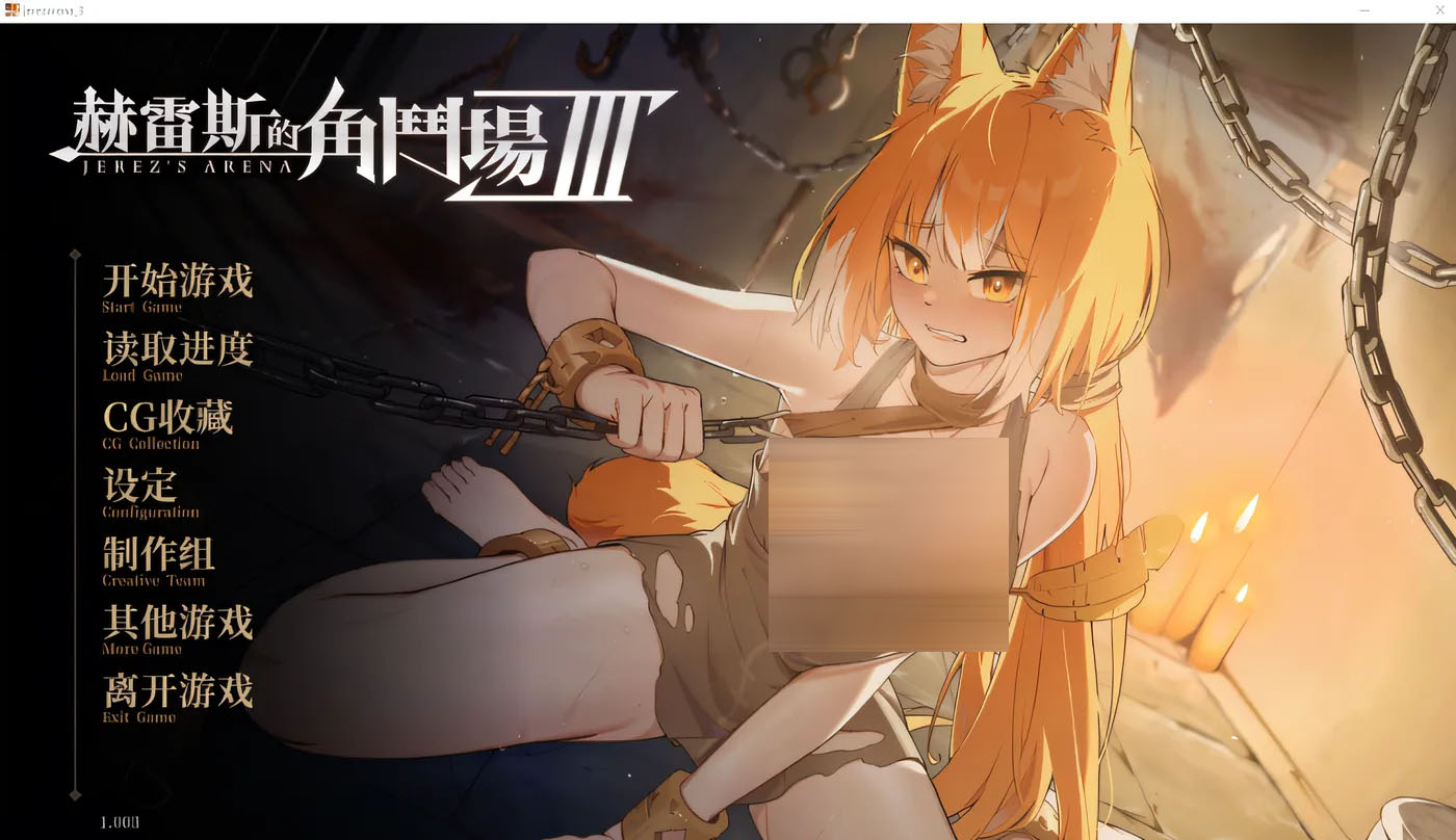 赫雷斯的角斗场 Ⅲ Ver1.003 Steam官方中文正式版+DLC [新作/2G]  [PC游戏]  