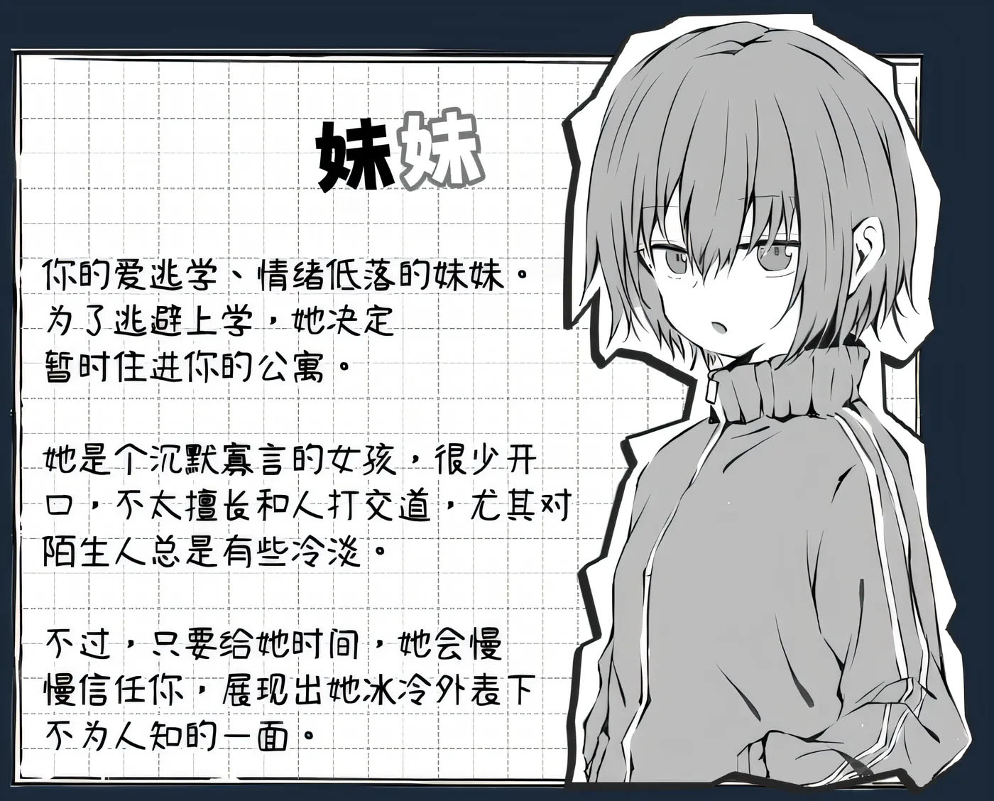 与不登校妹妹一起的30天 Steam官方中文版 [新作/60.1M]  [PC游戏]  