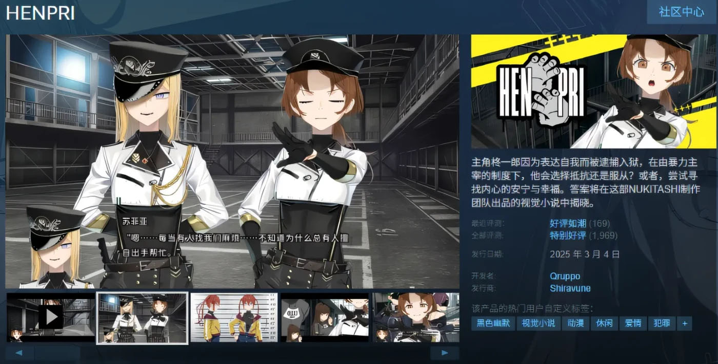 HENPRI Ver1.02 Steam官方中文版 [新作/6.1G]  [PC游戏]  