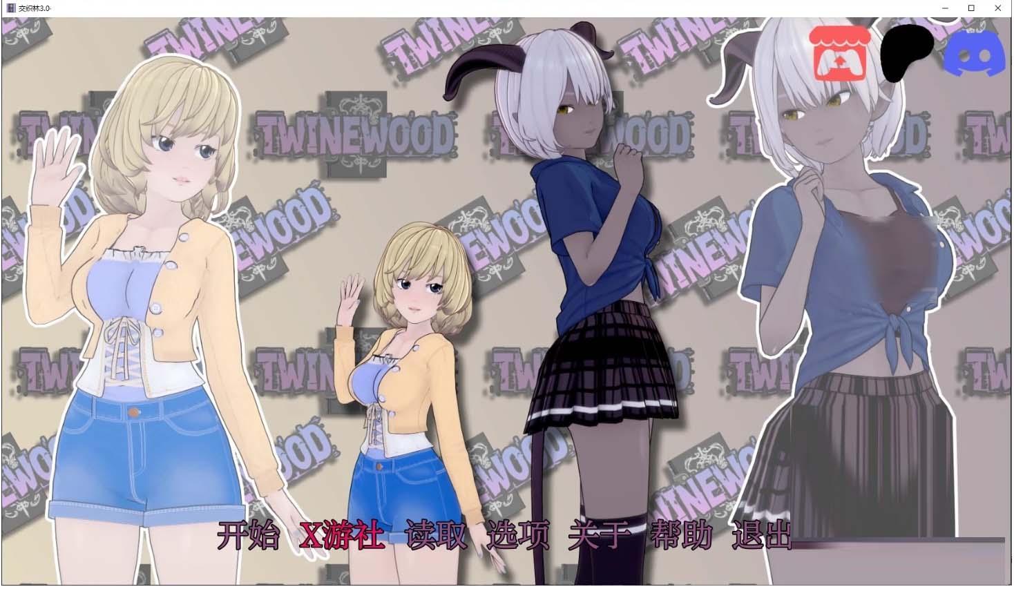 [SLG/3D动态]交织林~Twinewood[Ver3.0][PC+安卓AI汉化/2.6G]