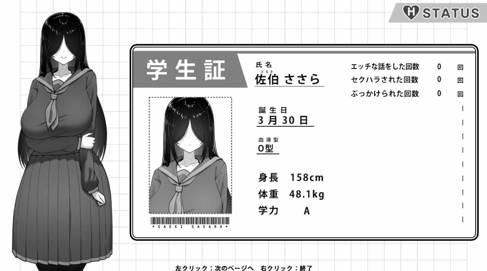 [SLG/触摸/制服][キラ☆タマ社团]漫画研究会顾问想要支持佐伯沙沙罗 AI汉化[作弊码][PC+安卓]